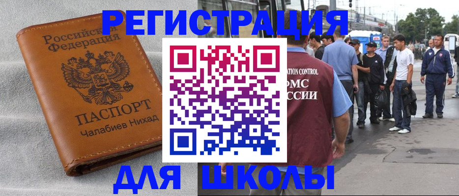 регистрация в Дмитрове