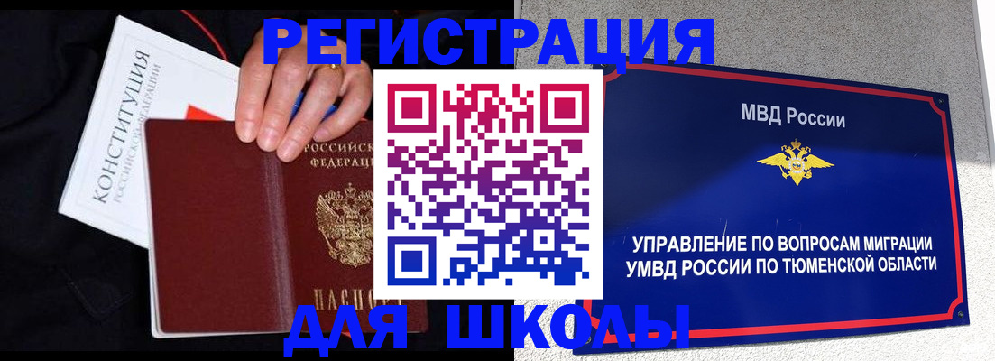 временная регистрация недорого в Дмитрове