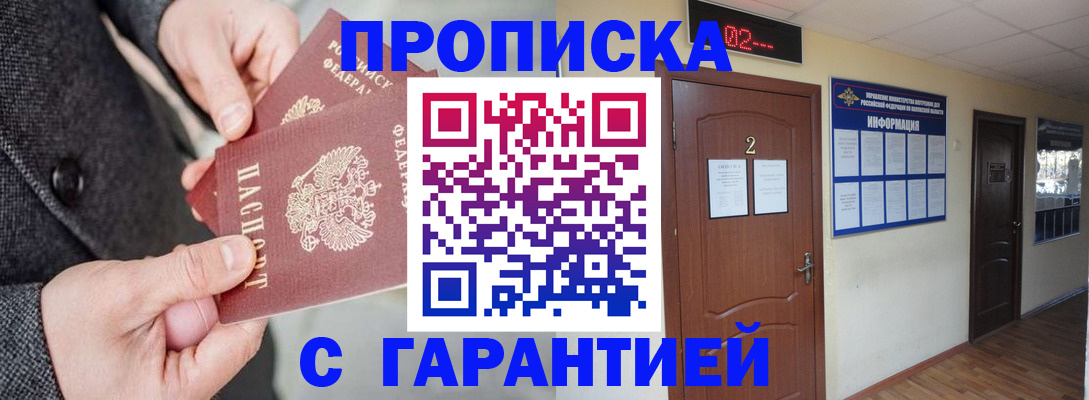 временная регистрация собственник в Дмитрове