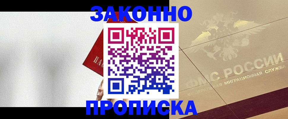 временная регистрация поиск в Дмитрове