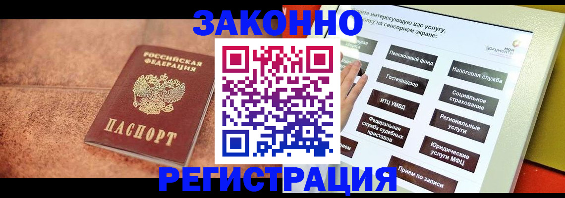 временная регистрация для школы в Дмитрове