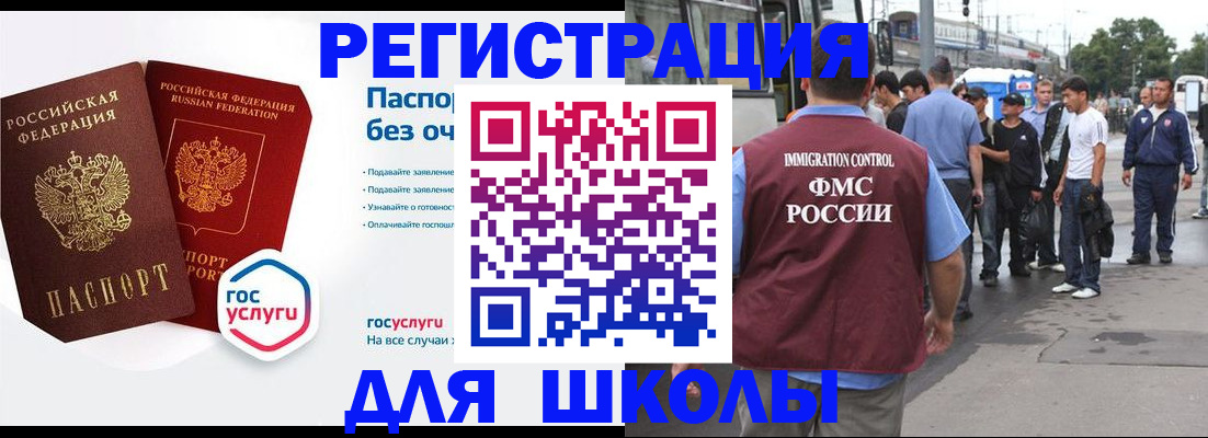 временная регистрация в Дмитрове